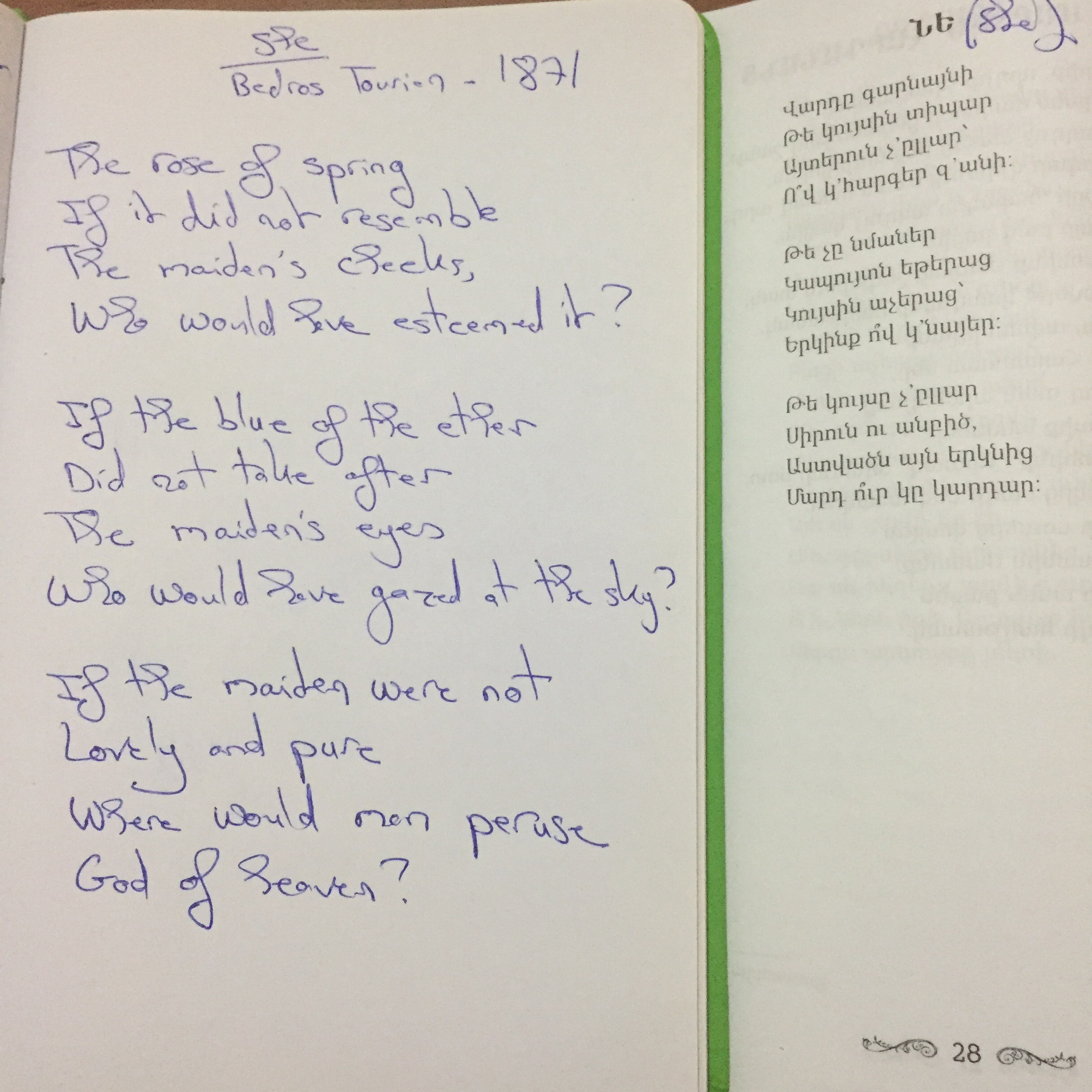 A poem by Bedros Tourian, written in 1871. A poem called ‘She’